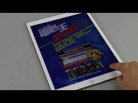 在12.9吋的iPad Pro上看電子版《電腦王》的效果