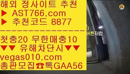 정식배팅사이트    토토검증 사이트 【 공식인증 | AST766.com | 가입코드 8877  】 ✅안전보장메이저 ,✅검증인증완료 ■ 가입*총판문의 GAA56 ■슬롯게임 $ toto $ 아스트랄벳 $ 먹튀없는사이트    정식배팅사이트