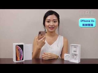 iPhone Xs 首賣日搶先開箱！相機大躍進，金色機身美翻了