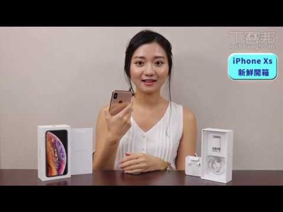 iPhone Xs 首賣日搶先開箱！相機大躍進，金色機身美翻了