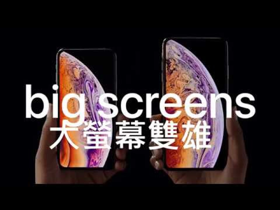54秒看完蘋果iPhone Xs特色官方廣告（中文翻譯）
