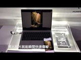 超神奇快速傳輸！HUAWEI Matebook 系列 One Hop 動手玩！