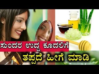 ಅಲೋವೆರಾದಿಂದ ನಿಮ್ಮ ಕೂದಲಿಗೆ ಸಿಗುವ ಪ್ರಯೋಜನಗಳು? | BoldSky Kannada