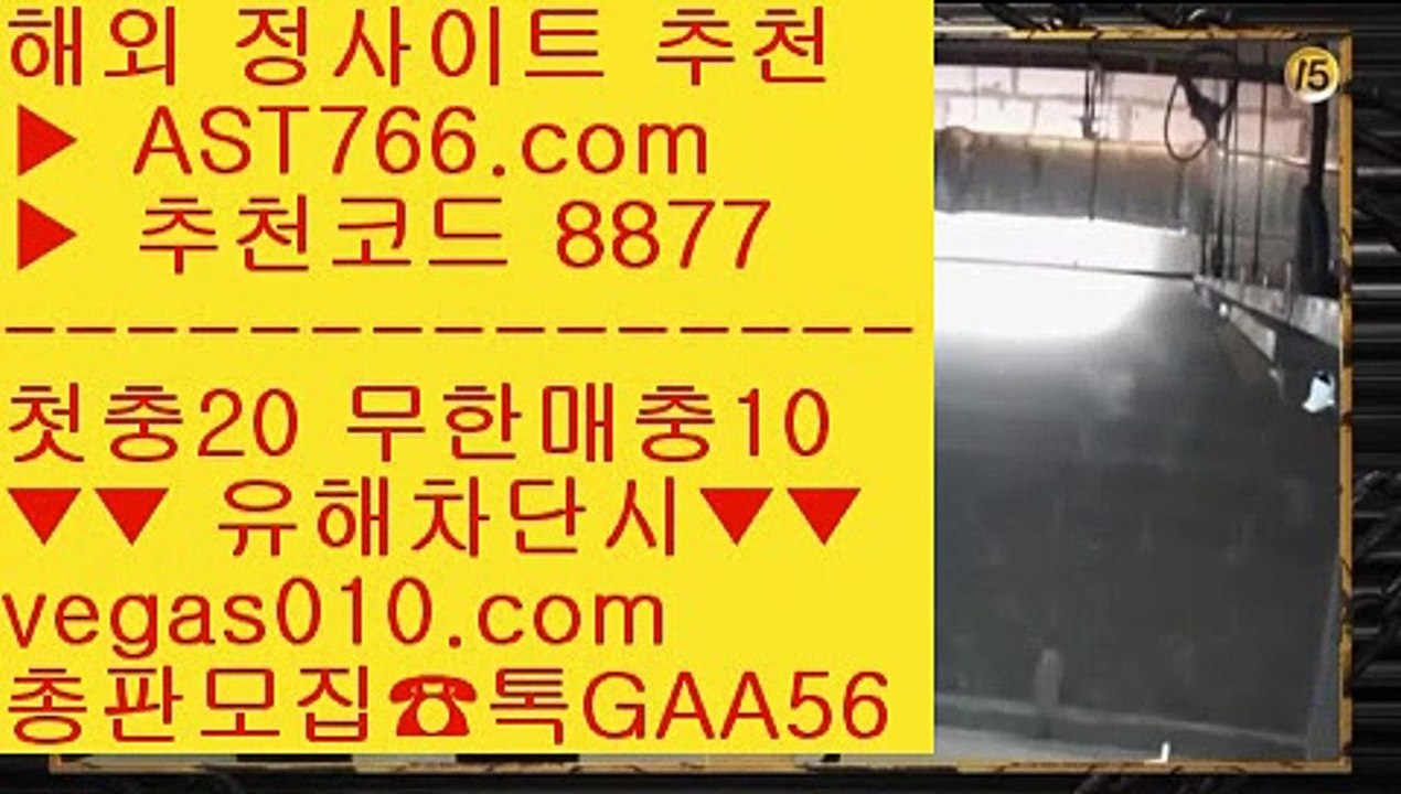 먹튀검증확인    토토사이트 검증완료 【 공식인증 | AST766.com | 가입코드 8877  】 ✅안전보장메이저 ,✅검증인증완료 ■ 가입*총판문의 GAA56 ■미니게임 사이트 ㉩ 메이저토토사이트 ㉩ 무료스포츠중계 ㉩ 먹튀없는 사설공원    먹튀검증확인