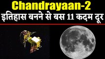 Chandrayaan-2: इतिहास रचने से 11 दिन दूर, चांद की दूसरी से तीसरी कक्षा में पहुंचा | वनइंडिया हिंदी