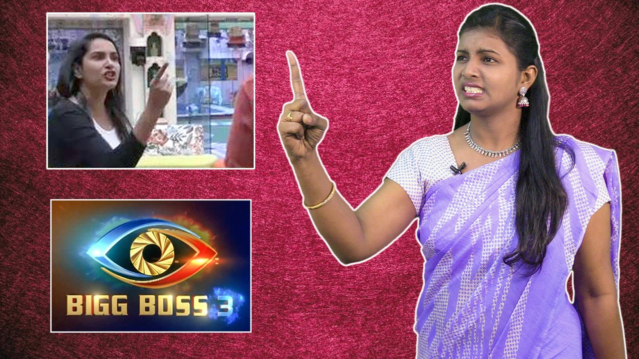 Bigg Boss Telugu Season 3 : Episode 38 Highlights || Filmibeat Telugu