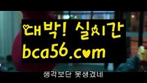 ||로양계열||【 bca56.com】 ⋟【실시간】✴마이다스카지노- ( ∑【 bca56.com 】∑) -바카라사이트 우리카지노 온라인바카라 카지노사이트 마이다스카지노 인터넷카지노 카지노사이트추천 ✴||로양계열||【 bca56.com】 ⋟【실시간】