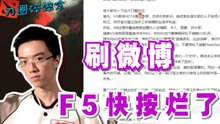【刀圈碎碎念】165期：微博吃瓜，老板F5快按烂了，XG老婆要生的梗怎么来，华府线下聚会，菠萝颜值高130斤，