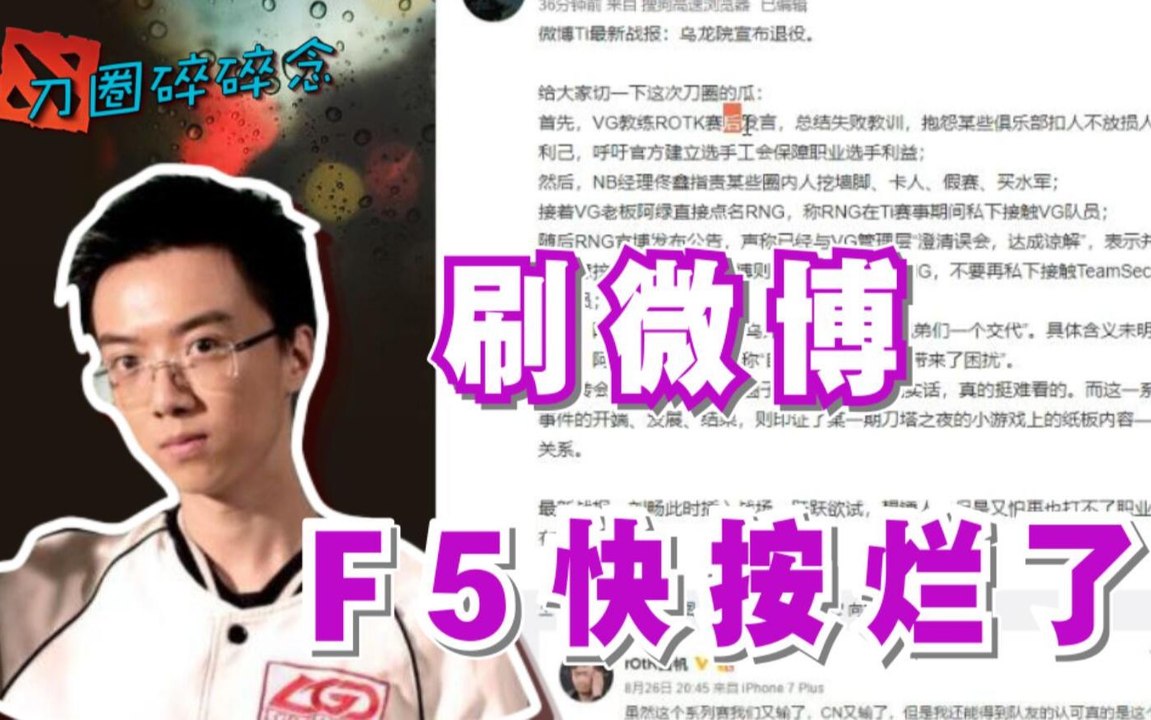 【刀圈碎碎念】165期：微博吃瓜，老板F5快按烂了，XG老婆要生的梗怎么来，华府线下聚会，菠萝颜值高130斤，