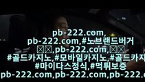 마닐라카지노추천＆＆＆온라인카지노추천★pb-222.com★카지노사이트추천★오라인바카라추천★＆＆＆마닐라카지노추천