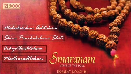 CARNATIC VOCAL  SMARANAM SONG OF THE SOUL  BOMBAY JAYASHRI  JUKEBOX