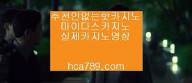 【오카다카지노】♬♪『hca789.com』☆태양성카지노☆광동카지노☆덕천카지노☆실시간마이다스영상☆황금성☆골든게이트바카라☆리얼라이브☆♬♪【오카다카지노】