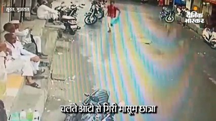 चलते ऑटो से गिरी छात्रा