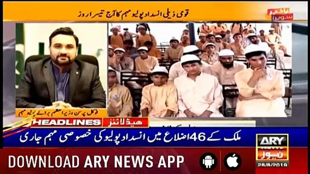 ARYNews Headlines |Modi undermined spirit of bilateralism after annexing Kashmir| 3PM | 28 AUG 2019