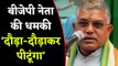 Bengal BJP chief Dilip Ghosh की धमकी, police को public के बीच पीटूंगा । वनइंडिया हिंदी