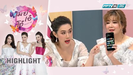 แอปฯ จับกิ๊ก