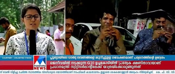 Janamaithri (2019) Malayalam - Part 3