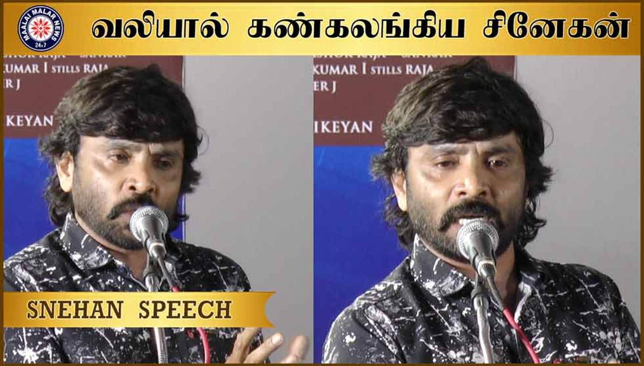 வலியால் கண்கலங்கிய சினேகன் | Snehan Speech
