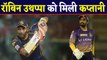 Robin Uthappa appointed captain of this team after IPL under-performance | वनइंडिया हिंदी