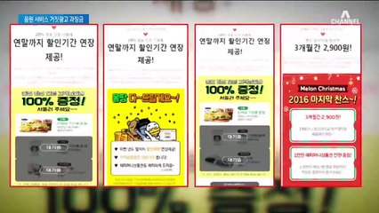 음원 가격 인상하려 고객에 ‘꼼수’…카카오에 과징금