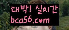 ||최대자본카지노||【 bca56.com】 ⋟【실시간】온라인바카라(((bca56.com▧)온라인카지노)실시간카지노||최대자본카지노||【 bca56.com】 ⋟【실시간】