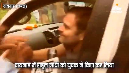 युवक ने राहुल गांधी को जबरन किस किया, वीडियो वायरल