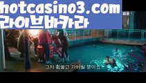 【실시간】【골드카지노】우리카지노- ( →【 hotcasino3.com】←) -카지노바카라 온라인카지노사이트 클락골프 카지노정보 인터넷카지노 카지노사이트추천 【실시간】【골드카지노】