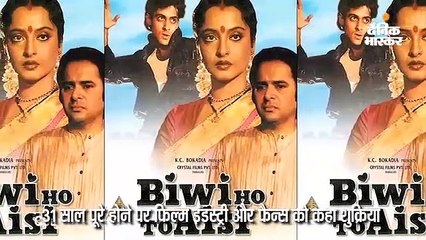 बॉलीवुड में सलमान के 31 साल पूरे