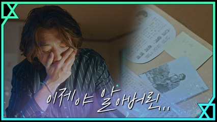 정경호, 서동천 찾던 송강 떠올리며 오열 "아들아~~ㅠㅠ"
