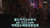 정식마이다스영상♥♥♥먹튀검증업체♣pb-2020.com♣모바일바카라사이트♣모바일카지노사이트♣바카라pb-2020.com♣pb-2020.com바카라♣♥♥♥정식마이다스영상