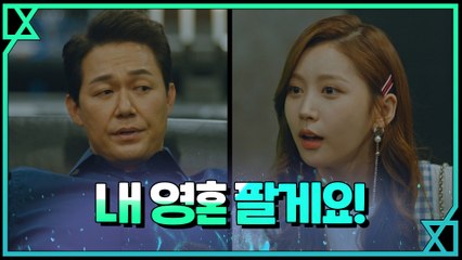 "명품백은 못 팔아도 영혼은 팔게!" 이화겸 Vs "줘도 안 사!" 박성웅