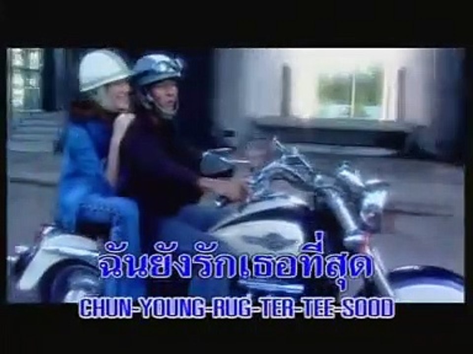 RUG TER MAI MEE ONE YOON