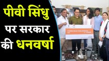 PV Sindhu gets honoured by Sports Minister Kiren Rijiju, awarded prize money | वनइंडिया हिंदी