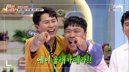 프렌즈들의 이상준&유세윤을 대하는 온도차 (춥다..추워)
