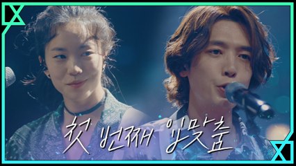 *입덕주의* 아픈 송강 대신해 무대에 선 정경호X이설 완벽 호흡!