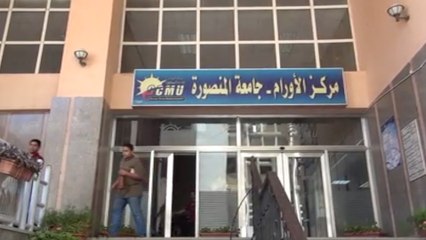 Video herunterladen: الوطن داخل وحدة زرع النخاع بـأورام المنصورة قبل افتتاحها