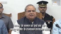 राज्यपाल मलिक ने बताया, आखिर क्यों कश्मीर में बंद किया इंटरनेट