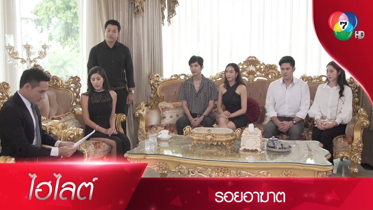 เปิด...พินัยกรรม บ้านจิรการพาณิชย์ เปิด...สวิตช...