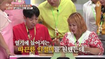 실망한 세찬&나래, 인절미 버섯전골은 푸드팀의 망작?