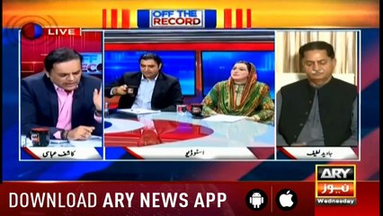 Off The Record | Kashif Abbasi | ARYNews | 28 August 2019