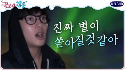 [#꽃청춘] 갬.성.폭.발★ 오로라 기다리며 하늘 올려다보는 포스톤즈(◐0◐)bb | #깜찍한혼종_꽃보다청춘 | #Diggle