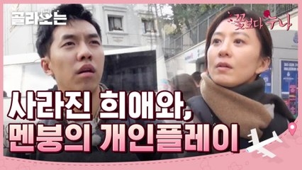 #골라보는] 팽이처돌이 이승기가 쏘아올린 공.. ㅋㅋㅋ 여정피셜 예쁜데 쓸모없는 승기 ㅋㅋㅋㅋ | #꽃보다누나 | #Diggle