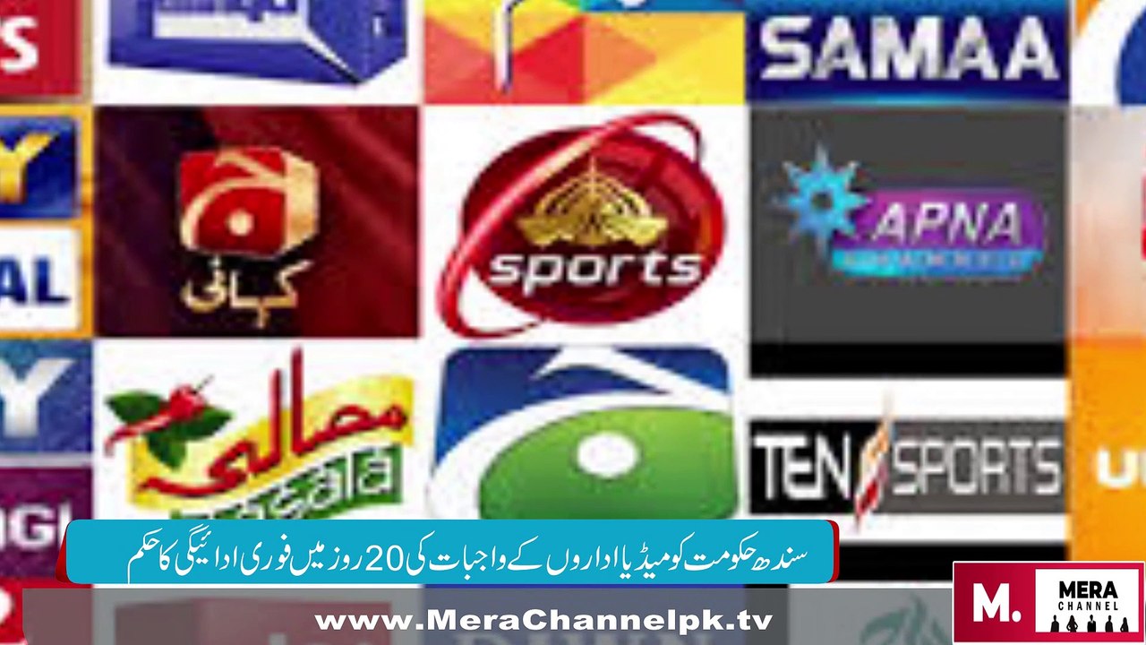 News Headlines 28-08-19 | Mera Channel |