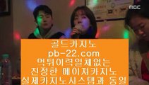 아이폰모바일카지노▷▷라이센트바카라사이트♣pb-2020.com♣온라인바카라라이센스♣마이다스정식카지노♣마이다스정식라이센스♣오리엔탈카지노♣▷▷아이폰모바일카지노