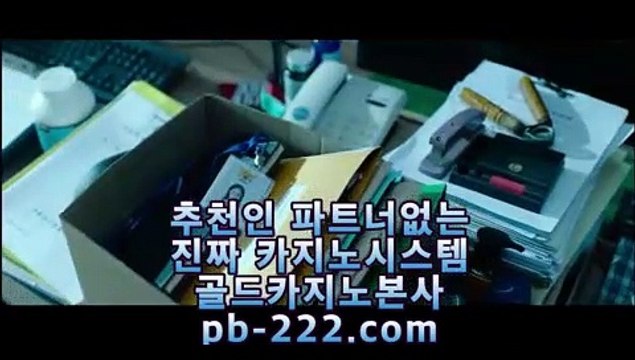 #황제를위하여 길마 #우지원 pb-222.com #온라인카지노,#더킹카지노,#실시간카지노 #정식라이센스보유,#먹튀검증업체