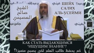 Как стать выдающимся 