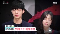 [INCIDENT] Korean Celebrity Couple Divorce,생방송 오늘 아침 20190828