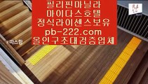 #박민정 pb-222.com,pb-222.com #이종현 유튜버 박민 pb-222.com,pb-222.com #온라인카지노,#우리카지노,#실시간바카라 #온라인바카라,#온라인바카라,#실제카지노 #먹튀검증사이트,#실시간바카라,#온카추천