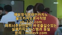 안전한사이트※※※실시간핸드폰바카라★pb-222.com★실시간핸드폰사이트★※※※안전한사이트