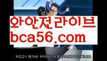 『코인카지노』【 bca56.com】 ⋟【실시간】카지노사이트- ( ∑【 bca56.com 】∑) -바카라사이트 우리카지노 온라인바카라 카지노사이트 마이다스카지노 인터넷카지노 카지노사이트추천 『코인카지노』【 bca56.com】 ⋟【실시간】